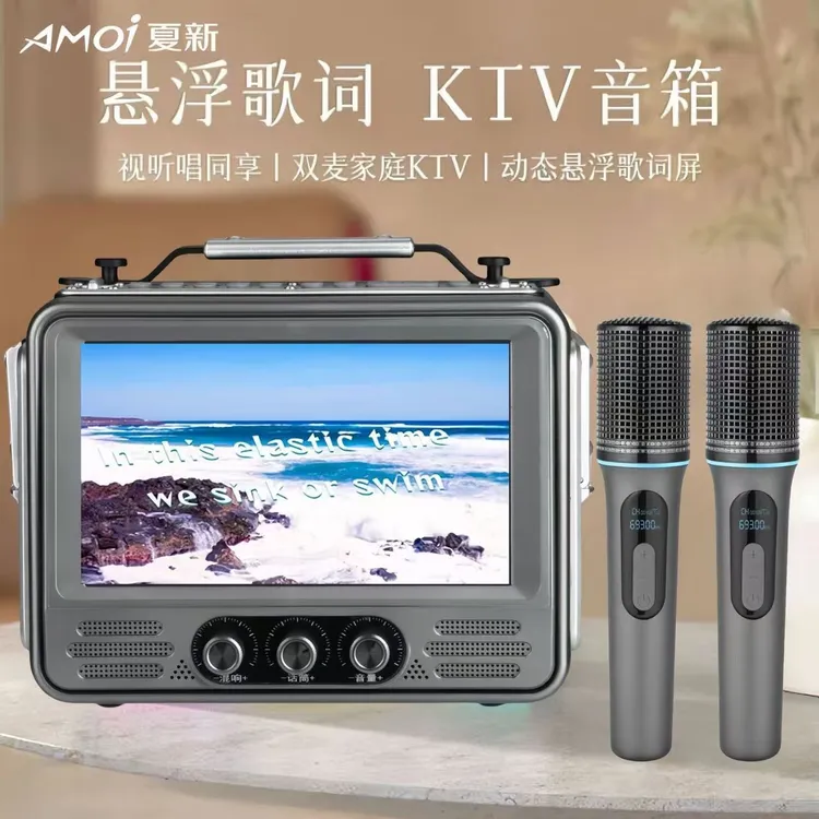 夏新蓝牙高清屏音响带收音户外带显示屏广场舞家用ktv话筒一体机