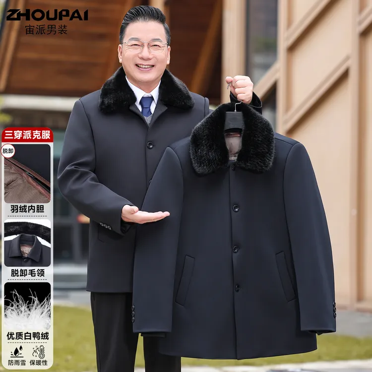 爸爸冬装外套中老年男士毛呢大衣加厚中长款爷爷冬季保暖呢子上衣