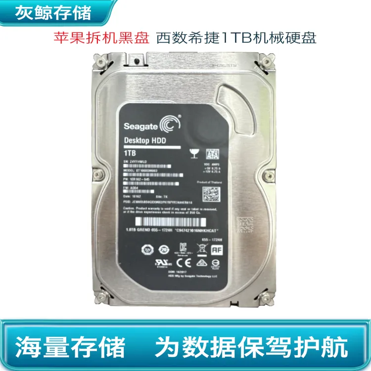 9成新 1TB/2TB/3TB苹果拆机黑盘个人游戏存储监控