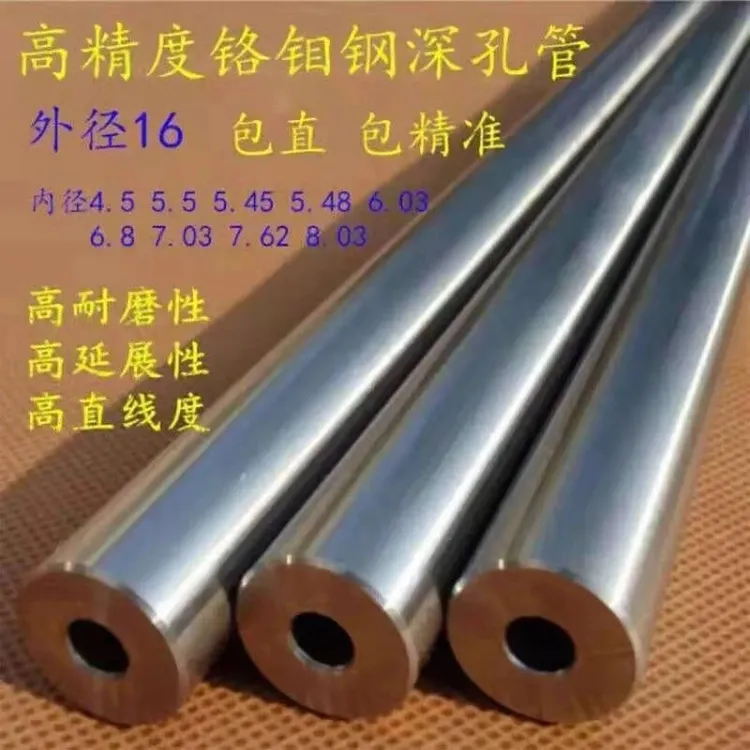 精密管内外镜面8.037.037.624.5五金合金无缝配件镀锌钢管金属