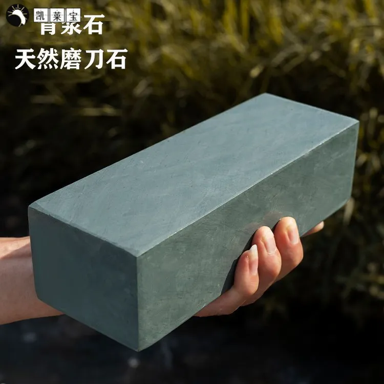 天然滴水青磨刀石家用菜刀细磨浆石磨刀工具磨刀石青浆石原石耐用