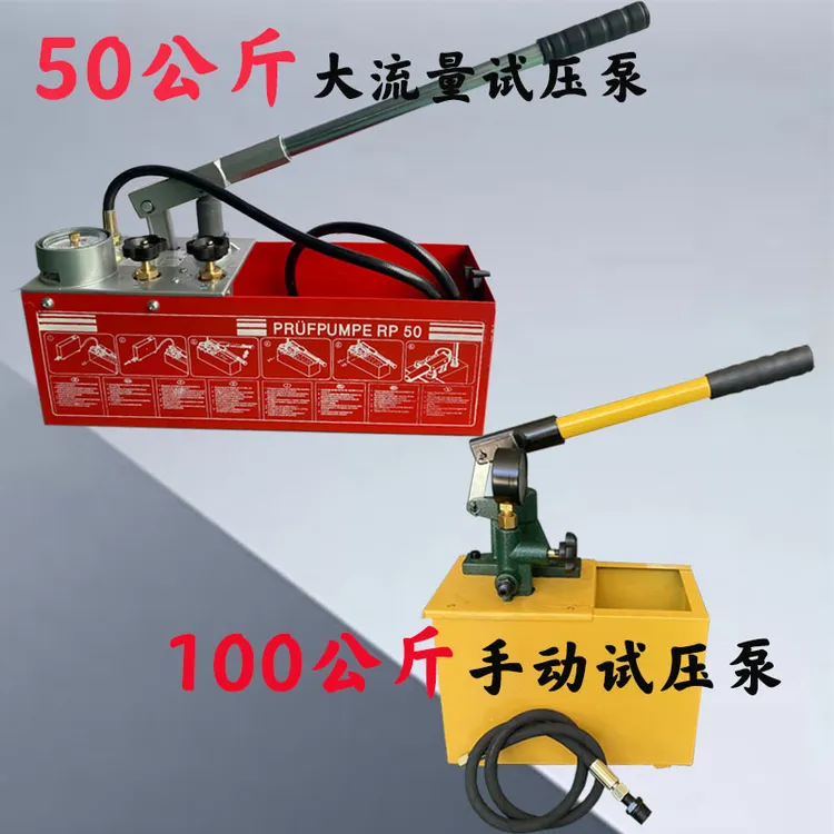 重型手动试压泵50/100公斤大流量测压泵可预设微调抗震压力打压泵