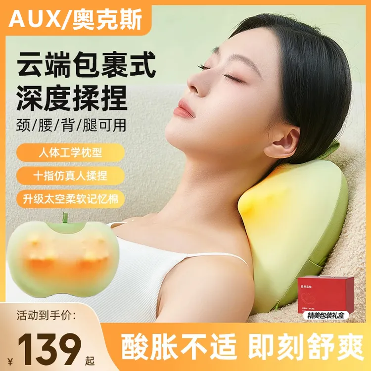 【中秋节礼物】奥克斯颈椎肩按摩器多功能腰背腿部全身揉捏枕仪神器