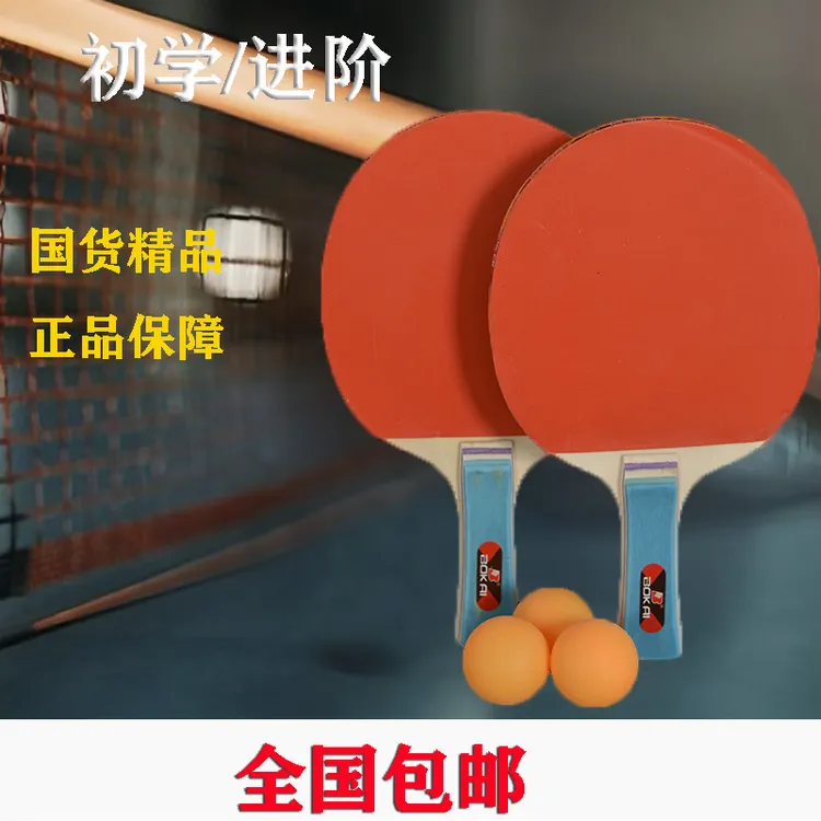正品工厂源头乒乓球 专业级初学者青少年儿童成人高弹力比赛横排