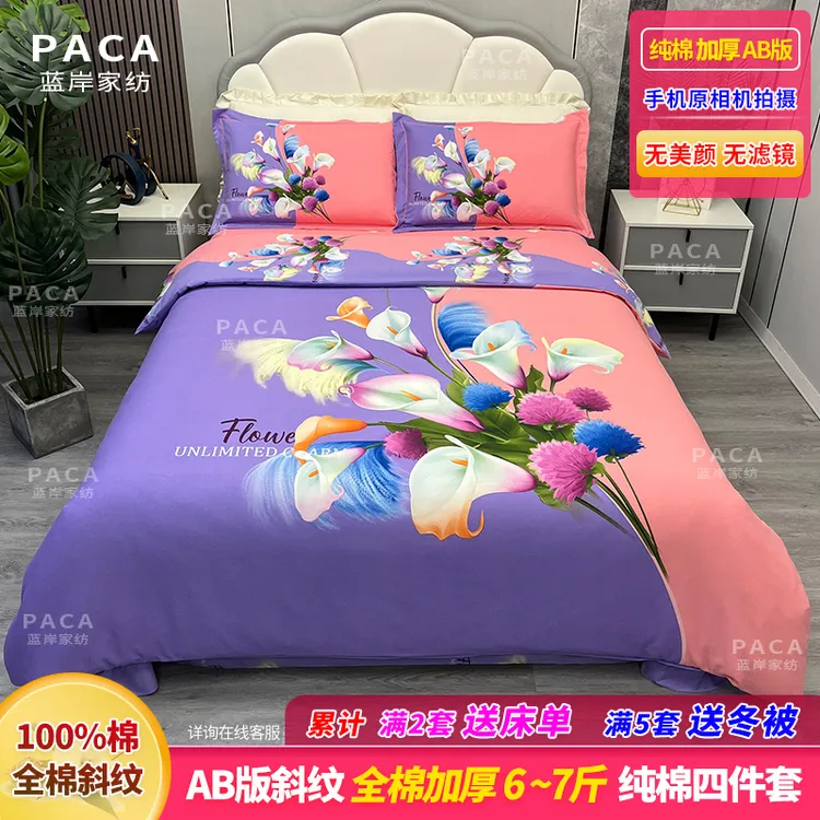 全棉加厚斜纹四件套100%棉纯棉AB版大版花卉亲肤柔软印花双人套件