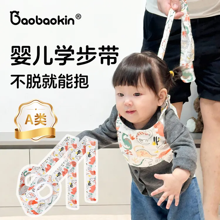 宝宝学步带婴幼儿童学走路护腰防摔防勒小孩牵引绳简易薄款安全带