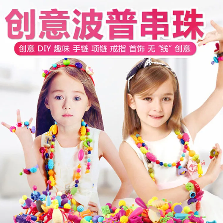 百变波普串珠儿童手工无绳项链益智小朋友玩具男生女孩生日节礼物