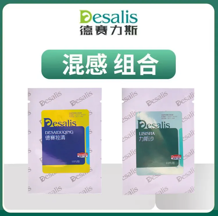 德赛力斯混感片剂 甩拉吐 发热  腺BD 大肠杆J 沙门氏J 鸽子用品