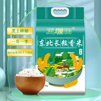【五稻田】2025年新米东北大米长粒香10斤*1袋工厂直发真空包装