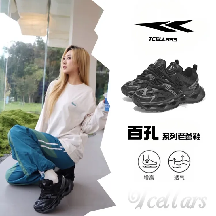 TCELLARS百孔2 秋季透气时尚运动鞋休闲老爹鞋百搭增高鞋厚底潮鞋