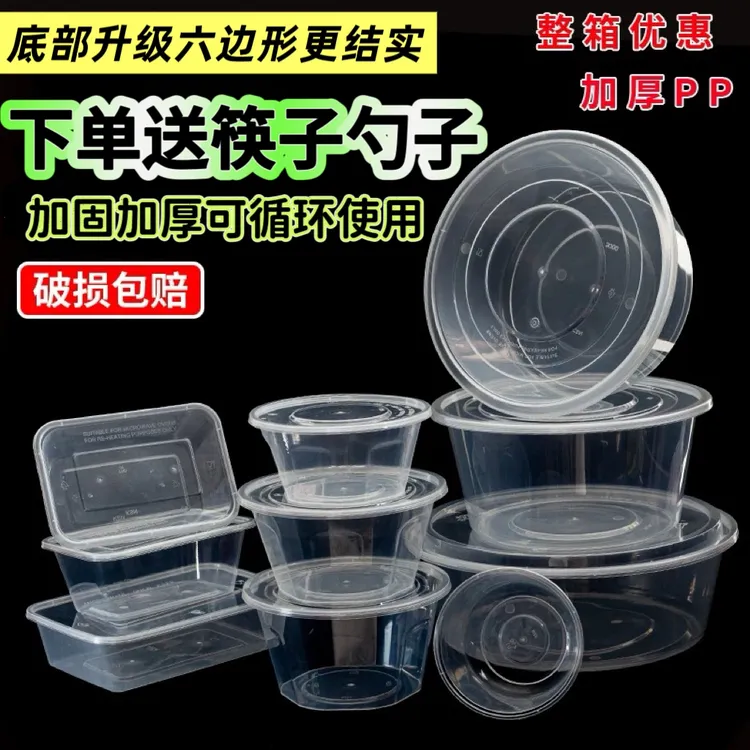 圆形一次性打包盒商用塑料饭盒加厚带盖圆碗外卖餐盒快餐汤碗批发