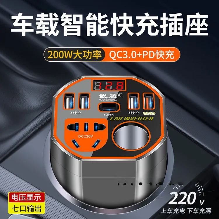 【旗舰版】车载充电器逆变转换器12v24v转220v大功率电源插座汽车
