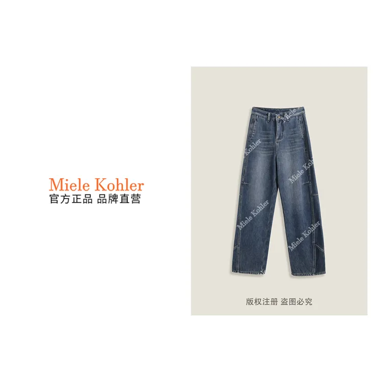 新款高级感简约设计复古宽松女牛仔裤MKKQ3197【澳门小源同款】