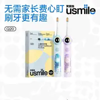 笑容加Q20儿童数字牙刷