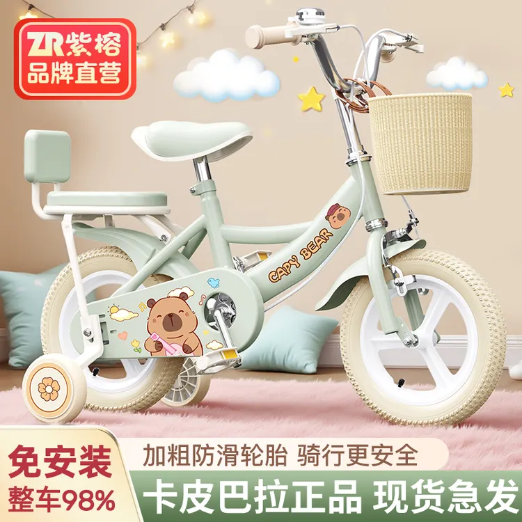 卡皮bala儿童自行车女孩3-6岁到12岁女童宝宝学生卡皮熊脚踏单车