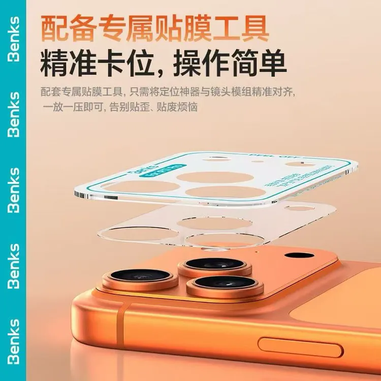 现货邦克仕benks适用苹果iPhone17ProMax镜头模组底座保护贴隐形