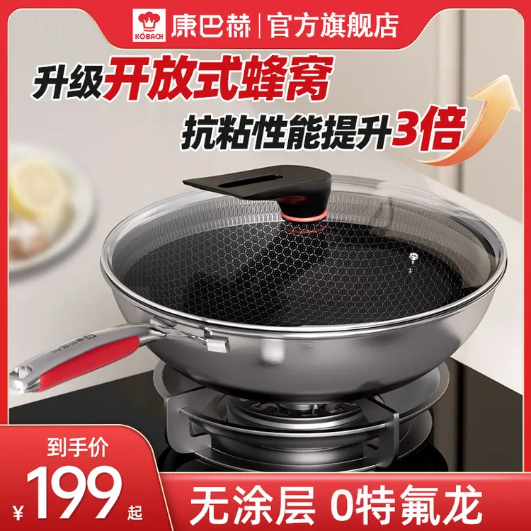 康巴赫炒锅0氟无涂层不粘锅家用炒菜锅燃气电磁炉通用锅不锈钢锅