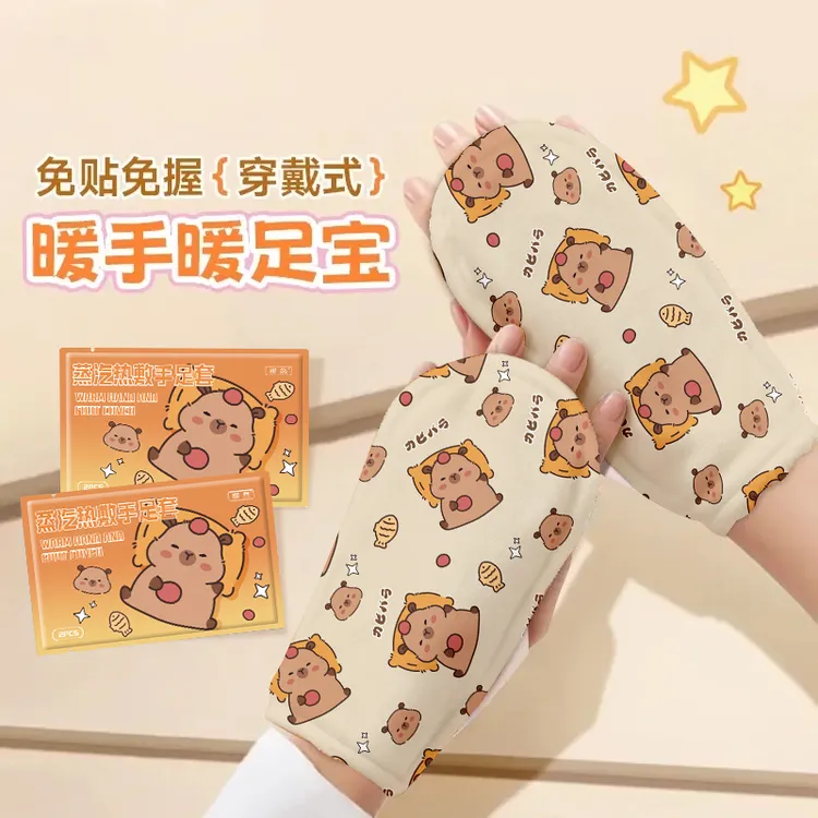 穿戴式自发热便携即热暖手宝暖手足二合一防寒保暖艾草蒸汽暖脚套