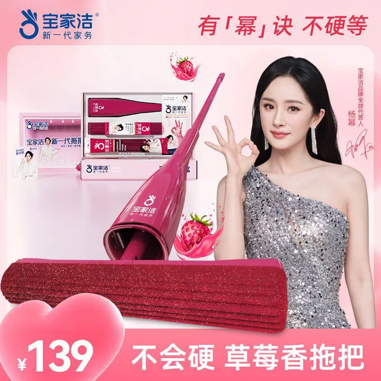 【杨幂同款】宝家洁拖把家用一拖净干湿两用2025新款吸水吸猫毛头发