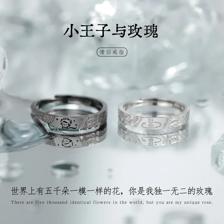 足银戒指 小王子与玫瑰情侣对戒一对S999银戒指送男女友FJ300710