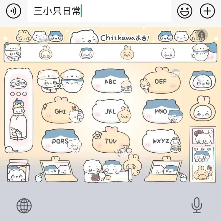 【三小只日常】百度输入法苹果安卓打字键盘皮肤办公配件美化包
