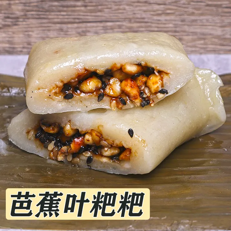广西叶子粑蕉叶糍粑狗舌粑糯米糍粑真空包装代餐
