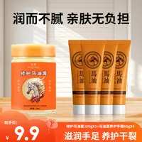 【拍1发5】欧丽琦马油滋养护手霜修护足霜保湿水润不油腻防干裂