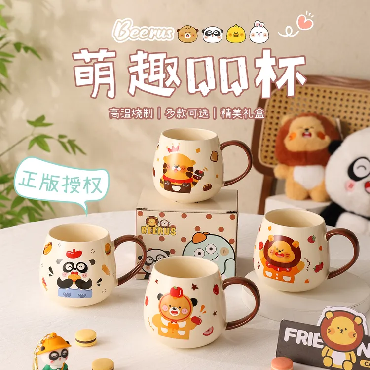 比鲁斯正版授权可爱萌趣马克杯陶瓷单牛奶杯卡通创意个性学生水杯