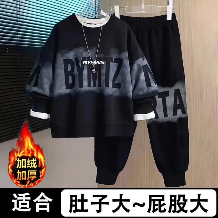 胖童装男童秋冬装加绒套装加肥加大中大童宽松运动休闲卫衣两件装