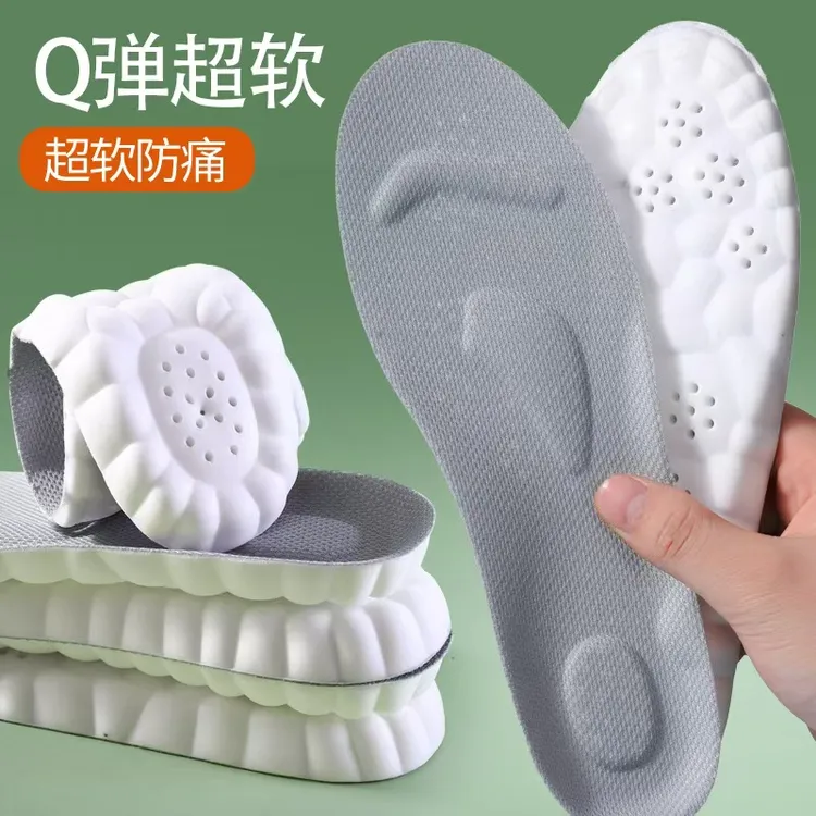 云朵男生男士女士PU吸汗记忆棉抗菌防臭吸汗透气高弹减震鞋垫