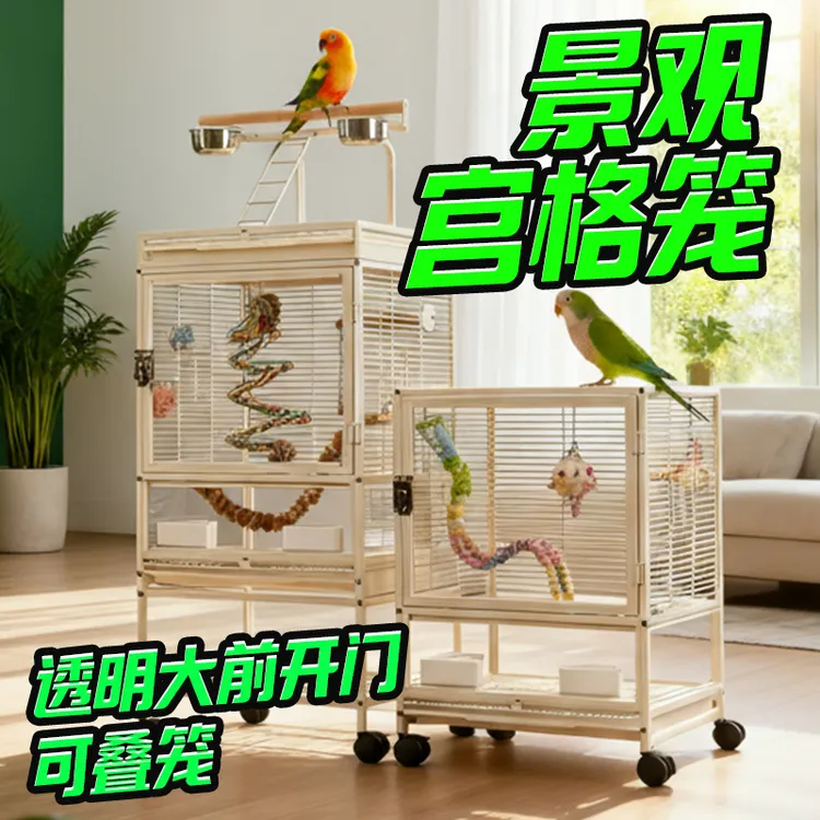 鹦鹉鸟笼子室内家用大空间虎皮牡丹大型豪华别墅防溅鹦鹉笼子