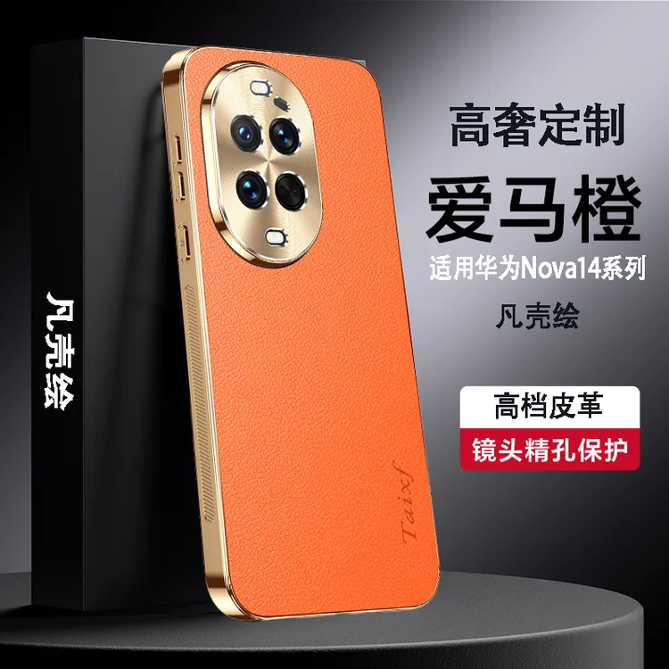 华为Nova14Ultra手机壳高档皮革金属镜头全包防摔14保护套Pro适用
