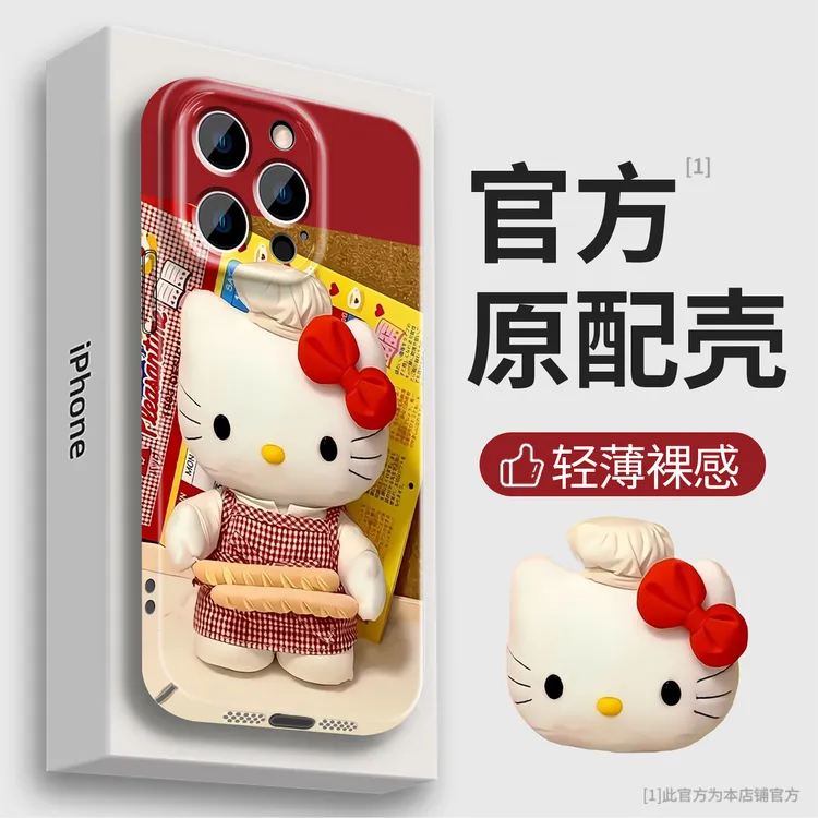 红围裙KT适用苹果15华为vivo/oppo小米iPhone16pro菲林软壳手机壳
