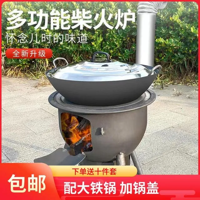 灶炉用柴火露营材火灶包邮地锅大铁锅简易柴火灶户外便携式炉灶