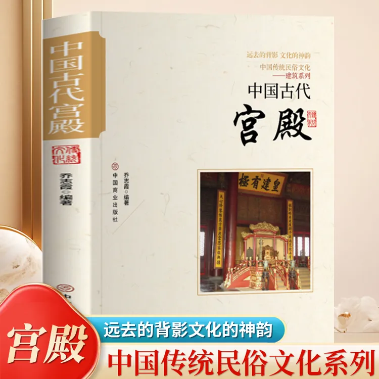 中国古代宫殿中国传统民俗文化宫殿建筑构成大秦帝国的宫殿群落