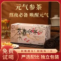 宅小茶元气参茶菊花茶黄芪枸杞麦冬党参西洋参独立茶包官方正品