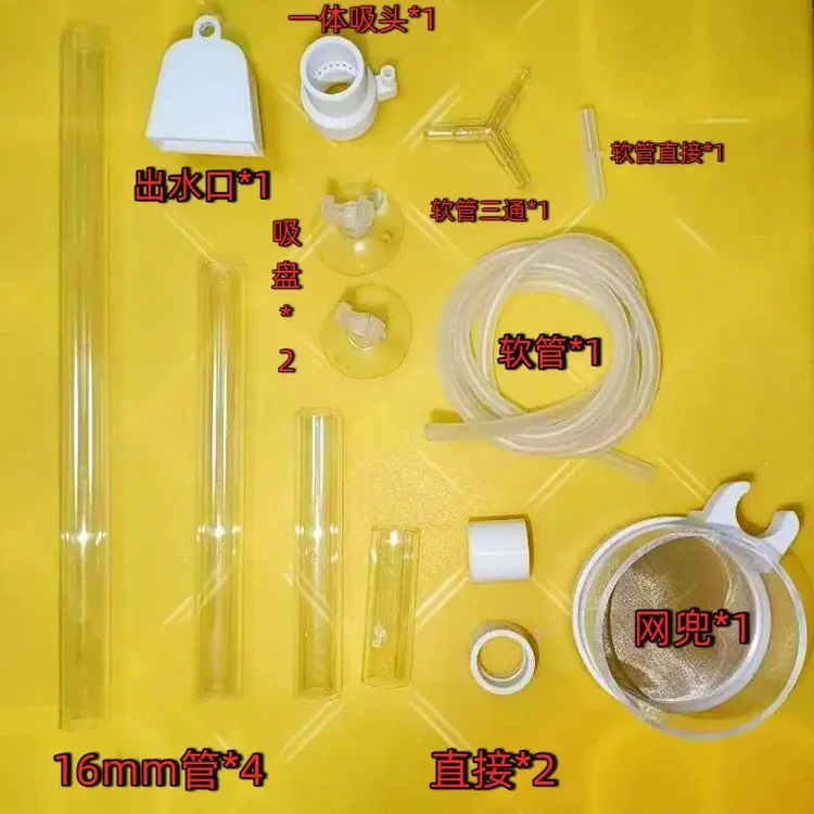 第二代 气举多功能鱼便收集器吸便器