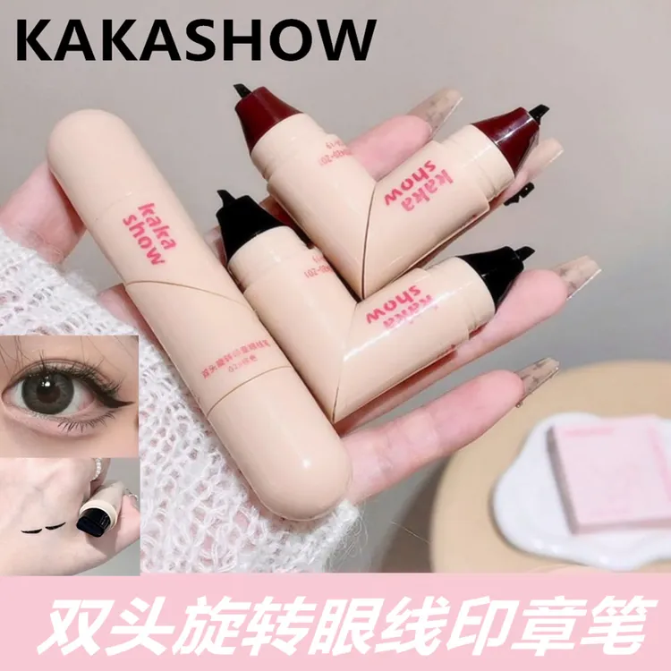 kakashow双头旋转印章眼线笔持久不易晕染防水防汗双头眼线笔