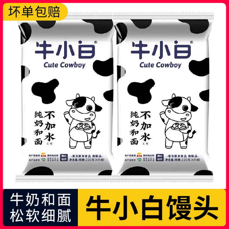 舒汇牛小白馒头卡通牛奶馒头大白儿童早餐半成品速冻奶香营养面食