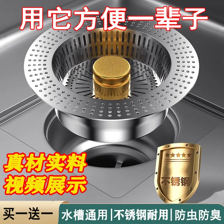 【黑科技真材实料】厨房水槽过滤网弹跳芯洗菜盆漏水塞洗碗池下水器