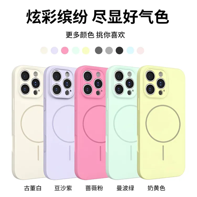 磁吸充电薄款适用苹果16promax手机壳iphone15液态硅胶14按键保护