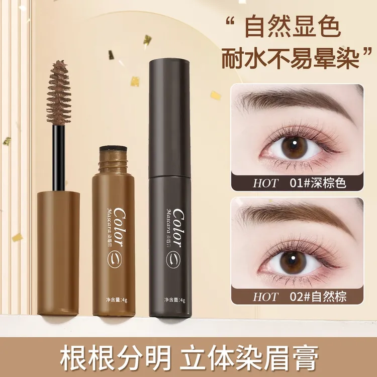 【可夏百货】染眉膏浅棕化妆师专用耐水不易晕染持久自然野生ins