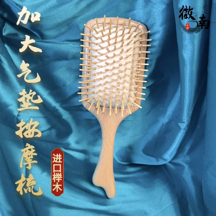 榉木大气垫梳子气囊按摩梳头部经络女士头皮专用木质发梳