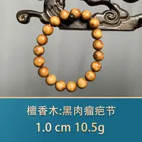 艺守45236 黑肉瘤疤节 檀香木