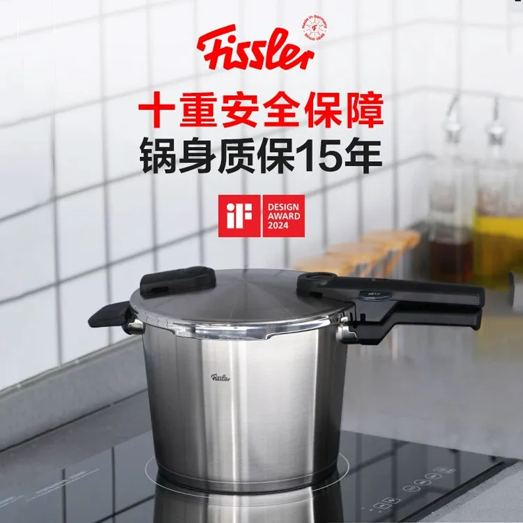 Fissler/菲仕乐德国进口至臻系列黑武士高压锅高速快锅原装进口