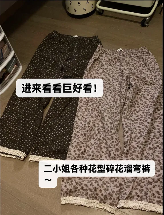 7#二小姐自留高定碎花溜弯裤绵绸花边碎花家居服凉快夏季透气阔腿