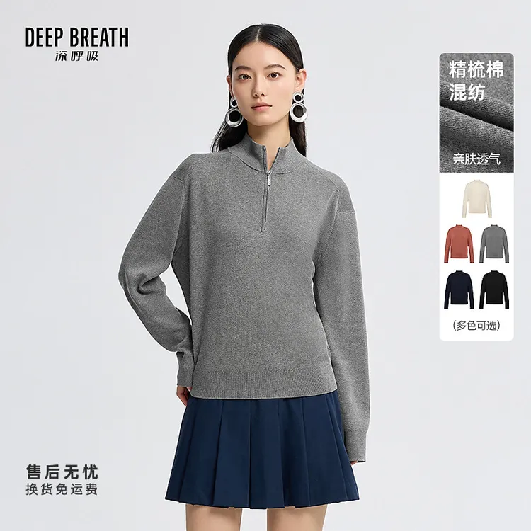 DEEP BREATH深呼吸女装新款半拉链纯色棉长袖针织衫卫衣A301979