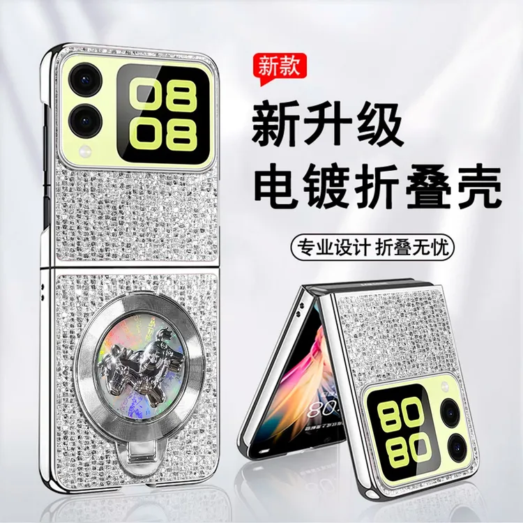 旋转小马适用华为NOVAFLIP折叠手机壳银色电镀闪钻保护壳