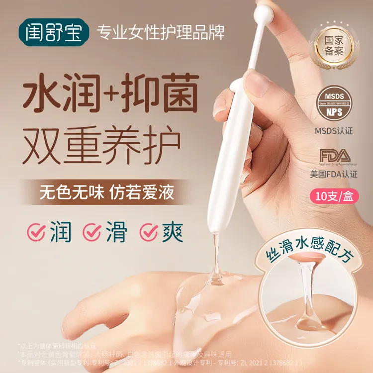 【达人专享】闺舒宝水润抑菌凝胶私密洗护液滋润女性私护理液