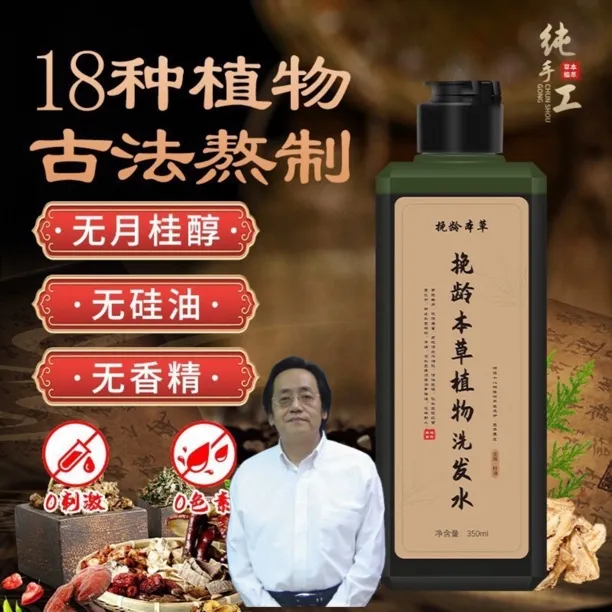 皂角侧柏叶洗发水去屑控油养发护发原浆柔顺温和侧柏叶洗发液